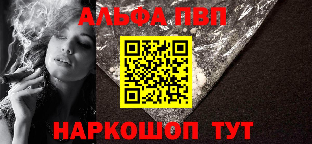 Alpha-PVP  Вход с VPN  Элиста  Альфа ПВП крисы CK  A-PVP кристаллы  Alpha PVP СК 