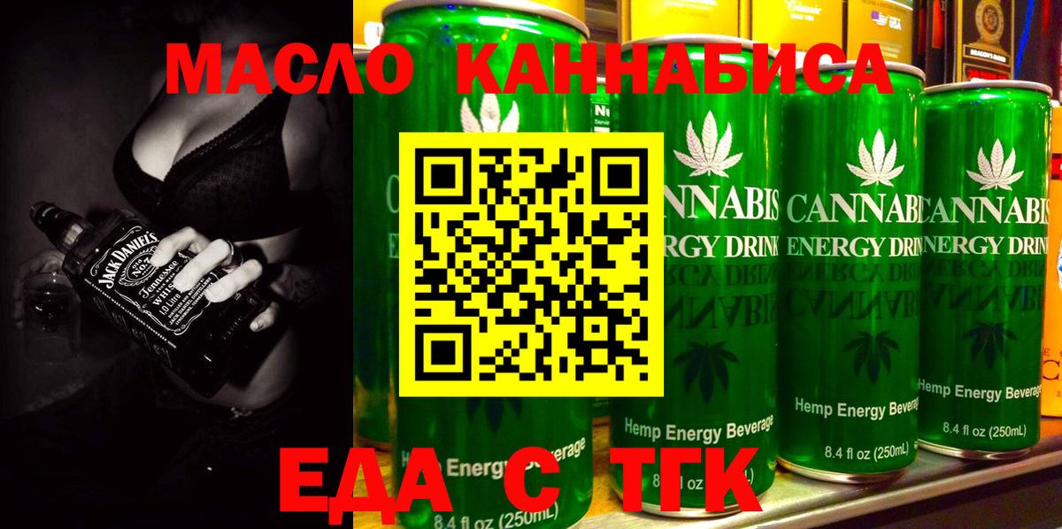 Печенье с ТГК конопля Элиста