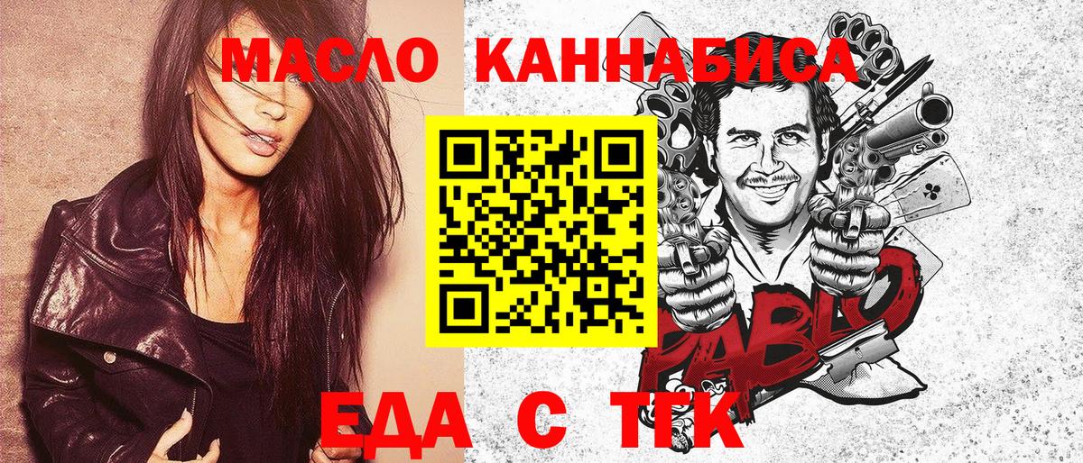 Элиста  Cannafood конопля  Вход с VPN 