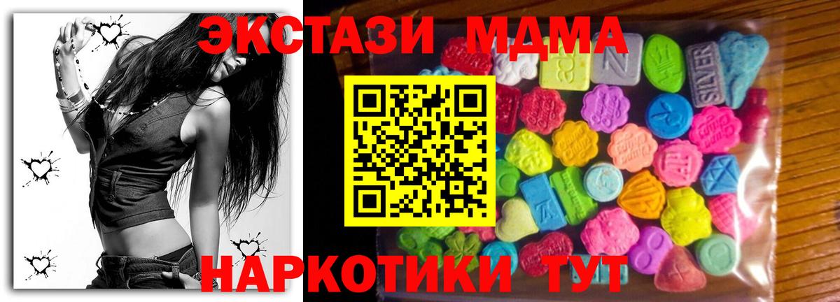 продажа наркотиков  ЭКСТАЗИ  Вход с VPN  darknet наркотические препараты  Экстази таблы  Ecstasy DUBAI  Элиста 