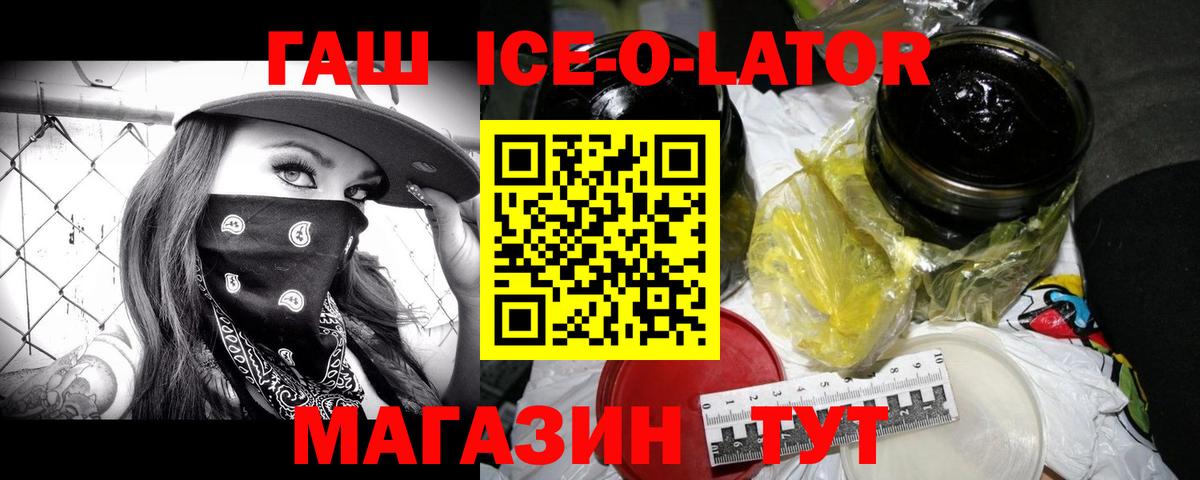 ГАШ Изолятор  ГАШИШ Premium  Вход с VPN  Элиста 