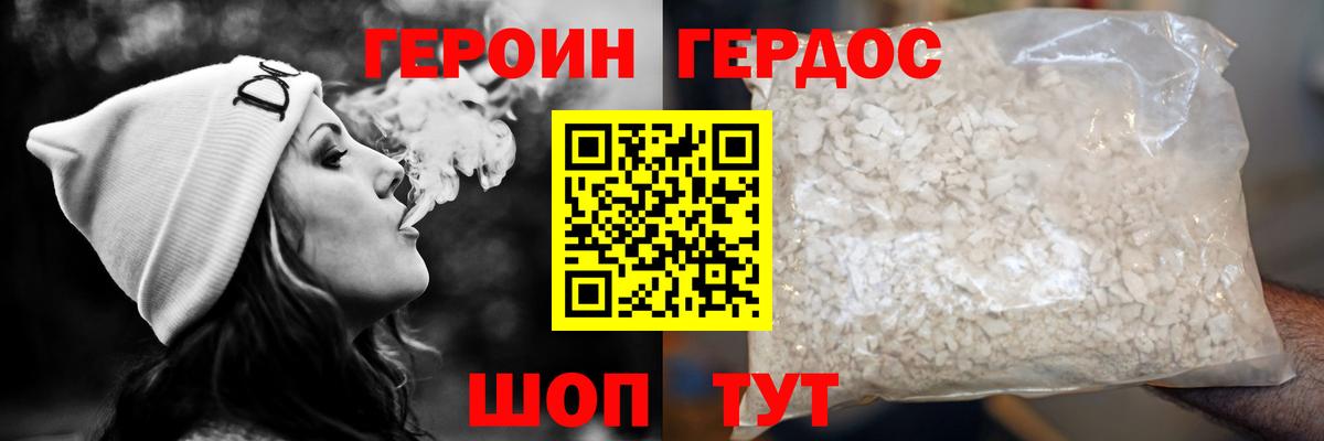 Элиста  ГЕРОИН Heroin  Вход с VPN 