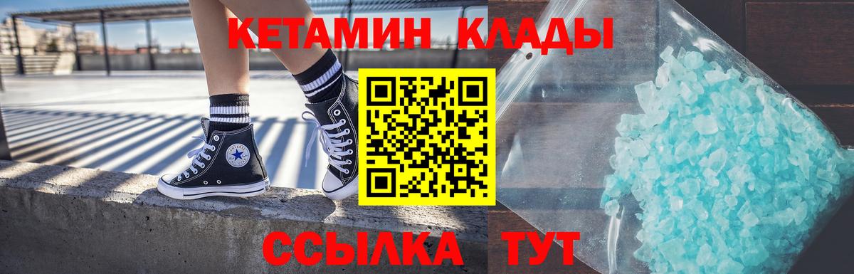 Кетамин VHQ  Вход с VPN  Элиста  Кетамин VHQ 