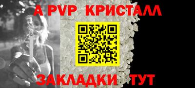 стафф Краснокаменск