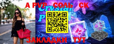 стафф Краснокаменск