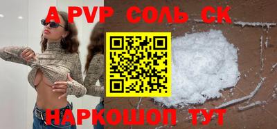 стафф Краснокаменск