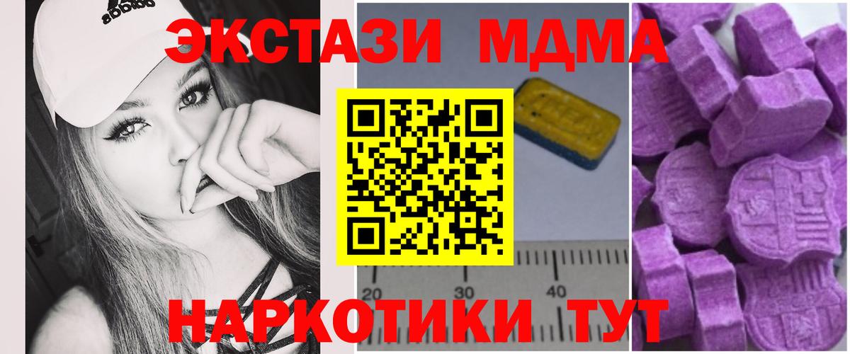 МДМА кристаллы  Вход с VPN  МДМА crystal  MDMA  Элиста 