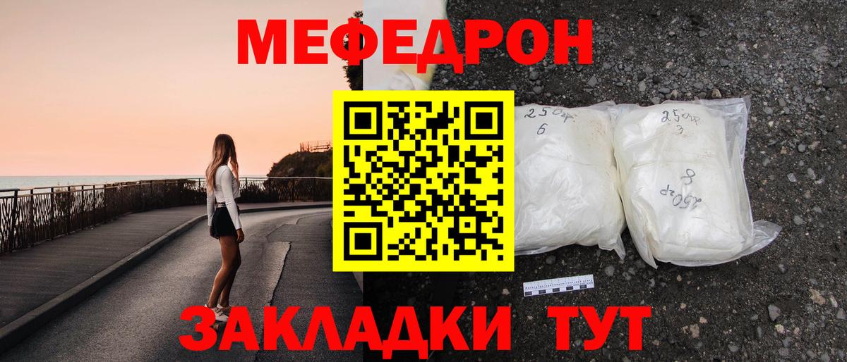 Элиста  МЯУ-МЯУ кристаллы  МЕФ 4 MMC  МЕФ  Вход с VPN 