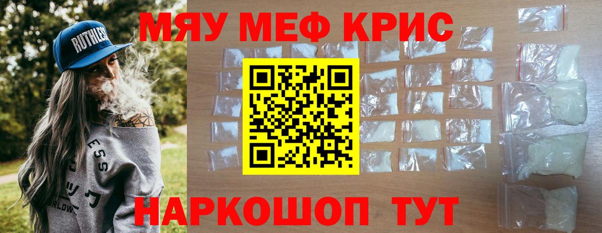 Мефедрон мука Элиста