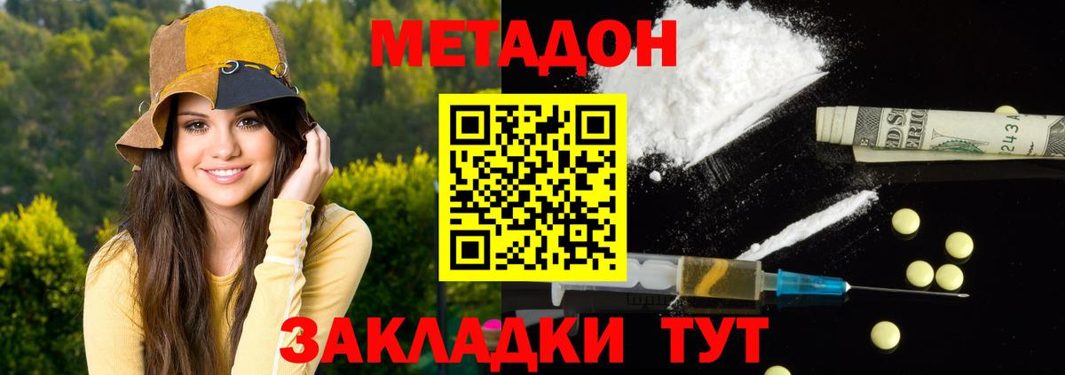 Метадон мёд  МЕТАДОН белоснежный  hydra ССЫЛКА  Элиста  Вход с VPN 