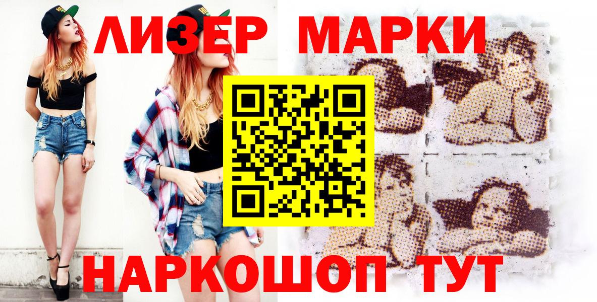 Элиста  Марки NBOMe 1500мкг  Вход с VPN 