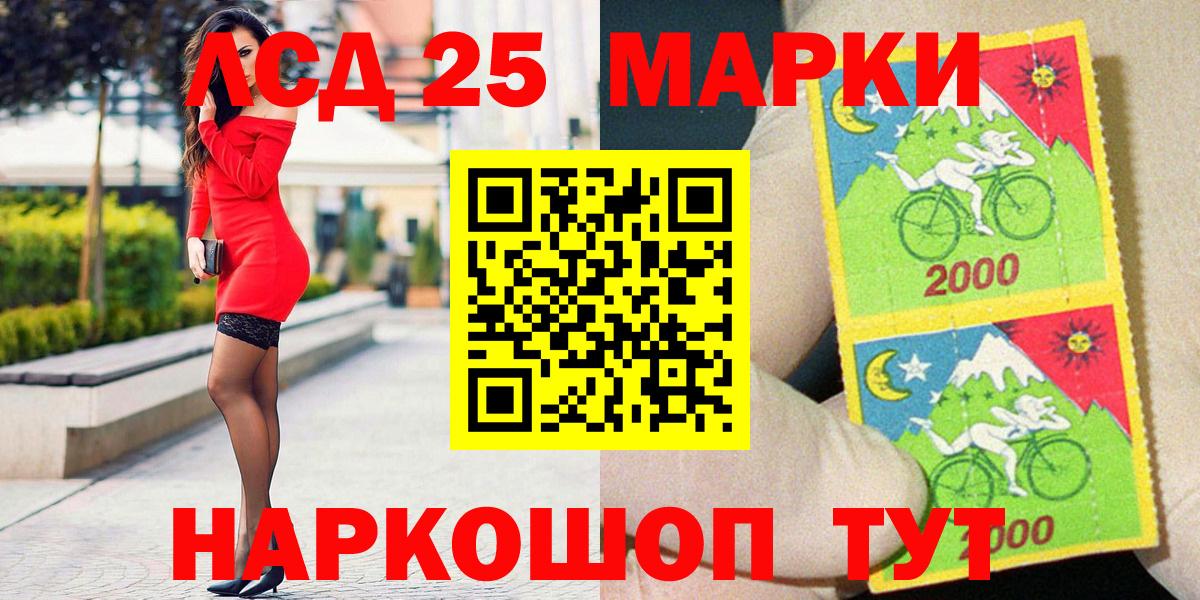 Марки 25I-NBOMe 1,5мг Элиста