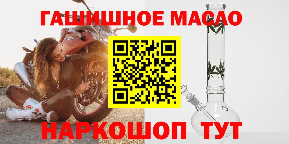 ТГК вейп  наркота  Элиста  Вход с VPN  Дистиллят ТГК гашишное масло 