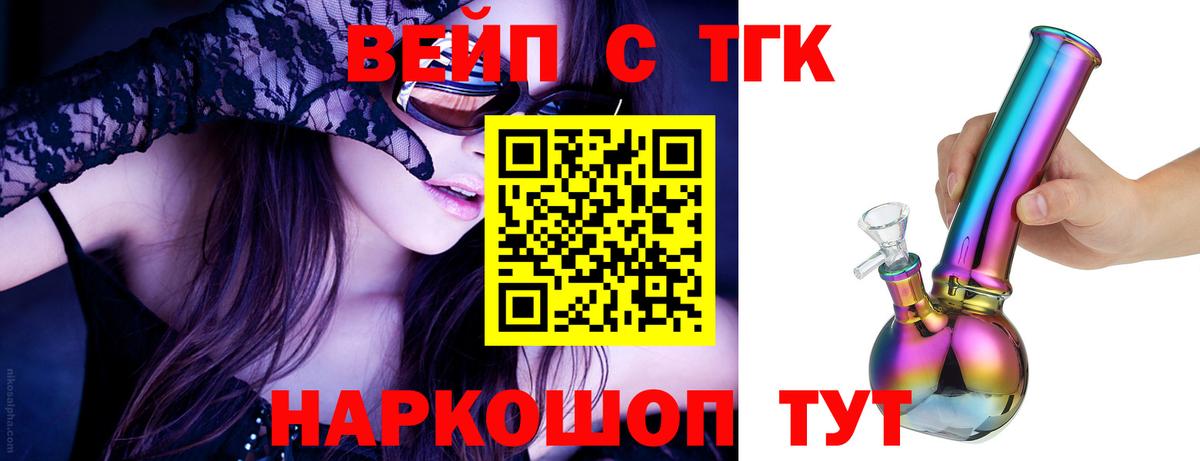 Дистиллят ТГК гашишное масло Элиста