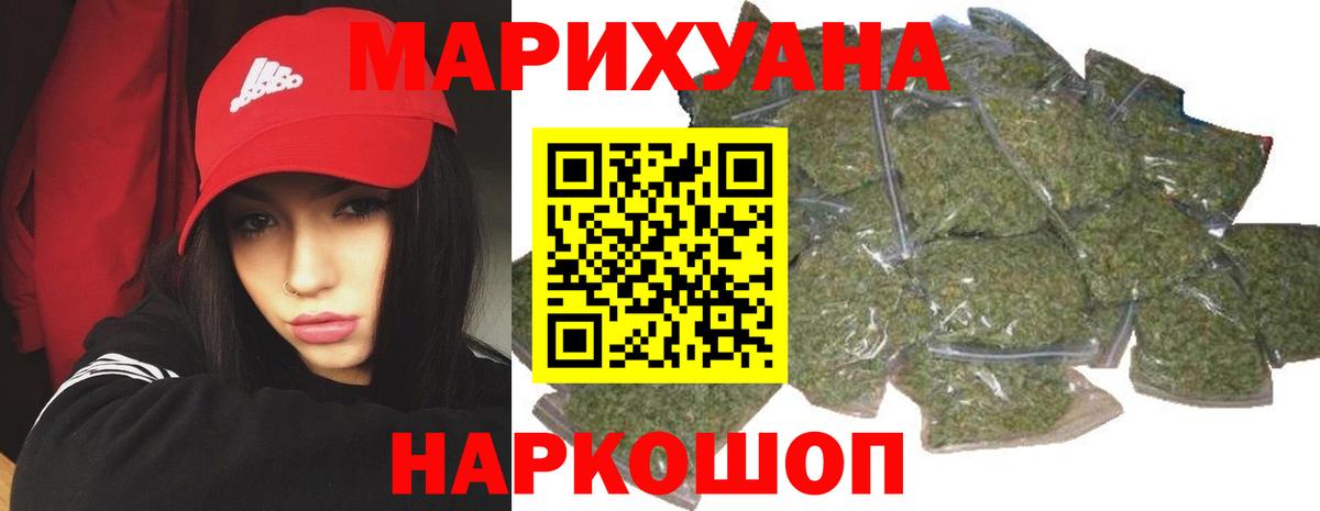 Каннабис Amnesia Элиста