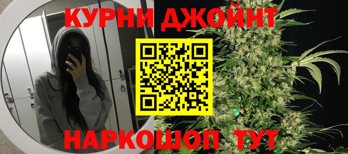 Каннабис LSD WEED  Вход с VPN  Элиста  Марихуана White Widow  Канабис Ganja  Бошки Шишки MAZAR 